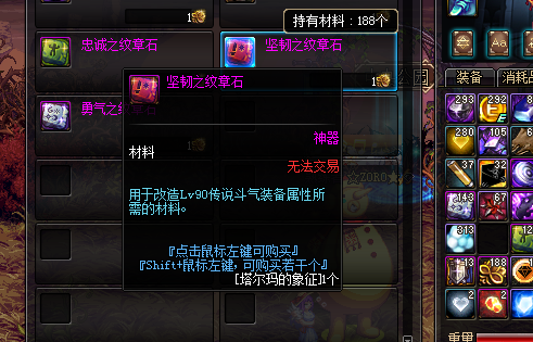 DNF坚韧之纹章石怎么获得