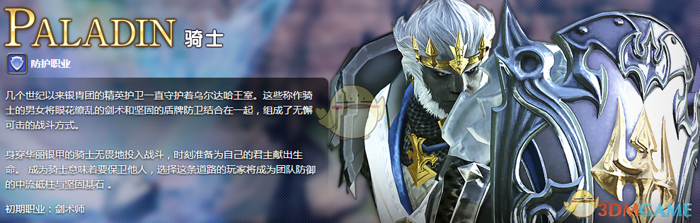 《FF14》4.4版本骑士省钱开荒配装教学