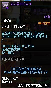 《DNF》2019春节副本攻略