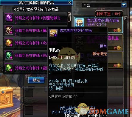 《DNF》2019春节副本攻略