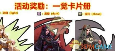 《DNF》2019春节副本进入次数说明