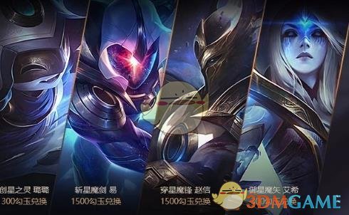 LOL红月之契勾玉能兑换什么