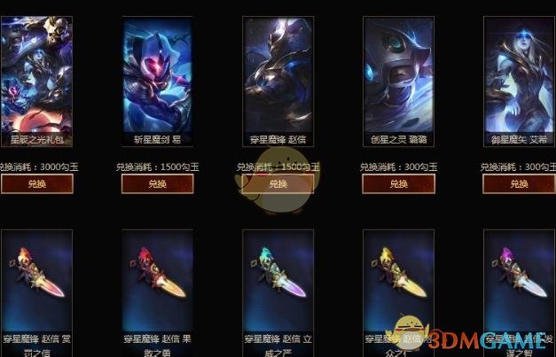 LOL红月之契勾玉能兑换什么