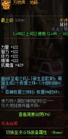《DNF》95哈林特殊装备介绍