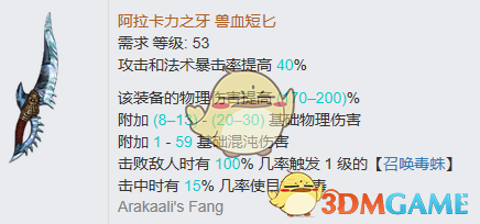《流放之路》3.5贵族无敌蜘蛛召唤T18BD