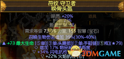 《流放之路》3.5贵族无敌蜘蛛召唤T18BD