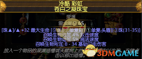 《流放之路》3.5贵族无敌蜘蛛召唤T18BD