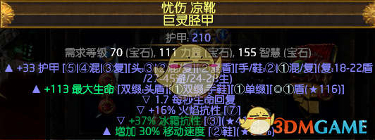 《流放之路》3.5贵族无敌蜘蛛召唤T18BD