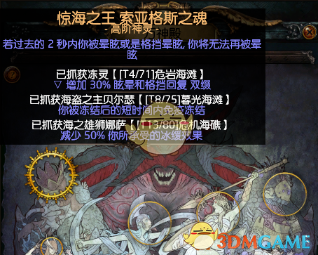 《流放之路》3.5贵族无敌蜘蛛召唤T18BD