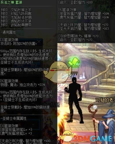 《DNF》哈林布甲防具属性预览