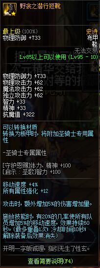 《DNF》哈林布甲防具属性预览