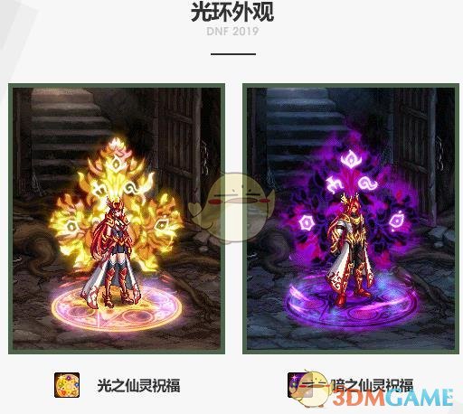 《DNF》2019春节礼包多买多送奖励预览