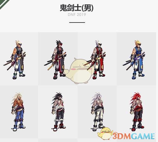 DNF燃魂时装怎么获得