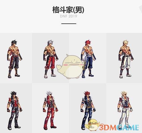 DNF燃魂时装怎么获得