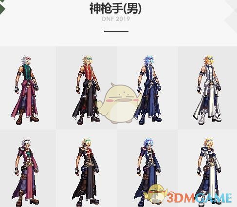 DNF燃魂时装怎么获得