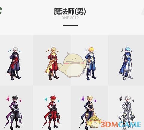 DNF燃魂时装怎么获得
