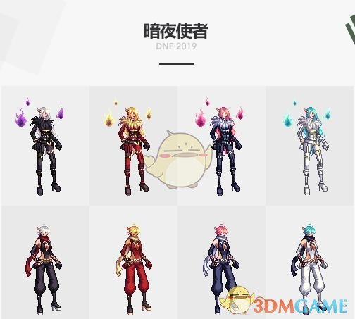 DNF燃魂时装怎么获得