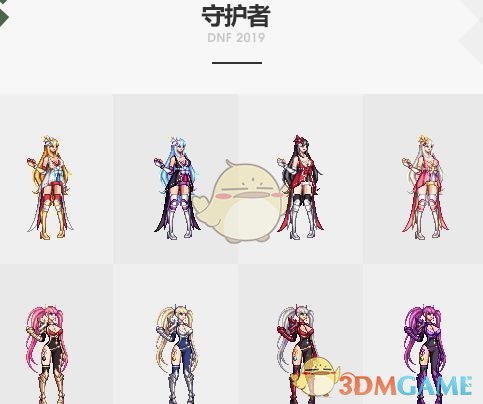 DNF燃魂时装怎么获得