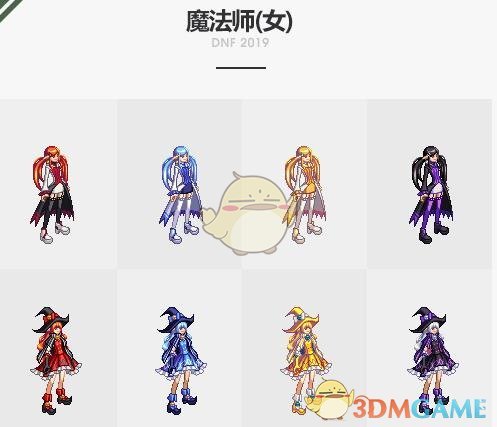 DNF燃魂时装怎么获得