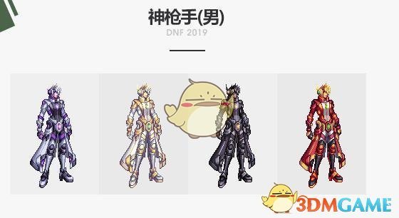 《DNF》神之英杰礼包内容汇总