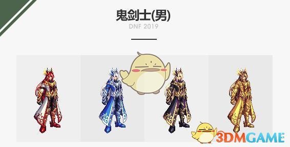 《DNF》神之英杰礼包内容汇总