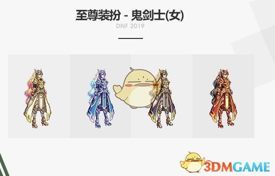《DNF》神之英杰礼包内容汇总