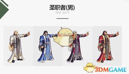 《DNF》神之英杰礼包内容汇总