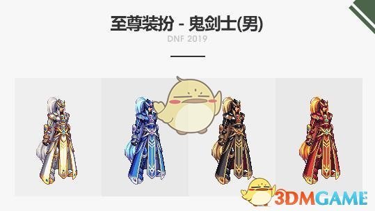 《DNF》神之英杰礼包内容汇总