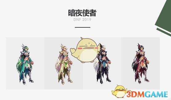 《DNF》神之英杰礼包内容汇总