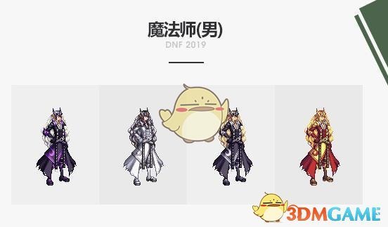 《DNF》神之英杰礼包内容汇总