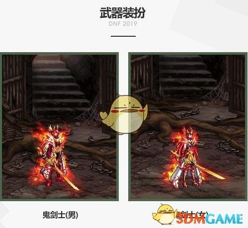 《DNF》神之英杰礼包内容汇总