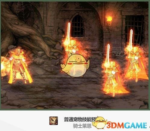 《DNF》神之英杰礼包内容汇总