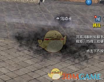 《天涯明月刀》挑战难度雨夜破天牢攻略