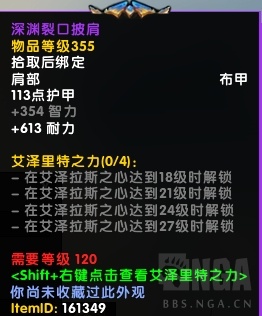 《魔兽世界》1月10日更新内容汇总