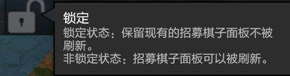 《DOTA2》自走棋新手攻略
