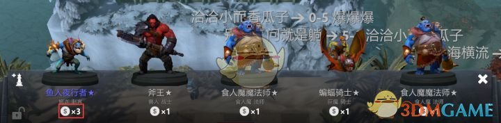 《DOTA2》自走棋新手攻略