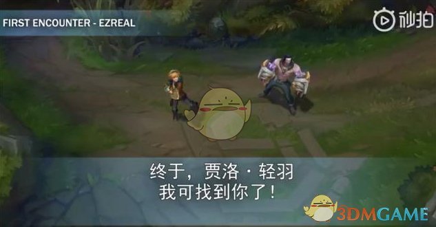 《LOL》新英雄解脱者塞拉斯语音互动一览