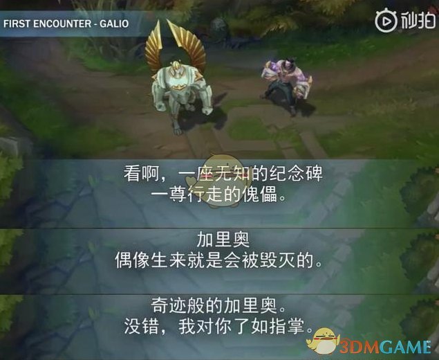 《LOL》新英雄解脱者塞拉斯语音互动一览
