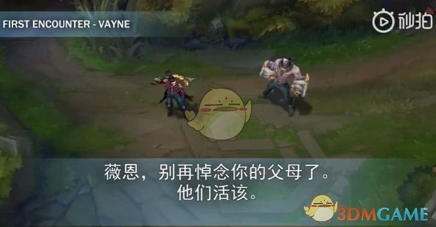 《LOL》新英雄解脱者塞拉斯语音互动一览