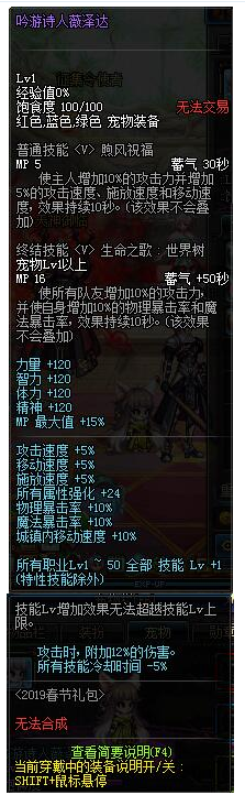 《DNF》2019春节套宠物前瞻
