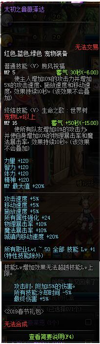 《DNF》2019春节套宠物前瞻