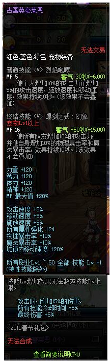 《DNF》2019春节套宠物前瞻