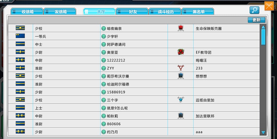 《机动战士敢达ol》系统介绍