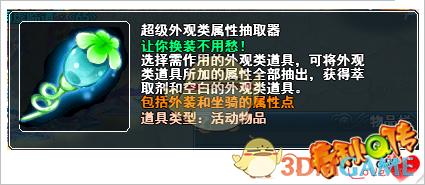《春秋Q传》2019精英兽挑战活动开启