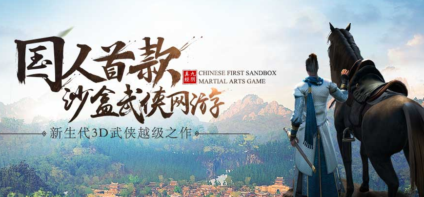 《九阴真经2》赚钱攻略