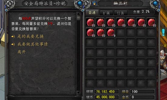 《诺亚传说》高收益玩法