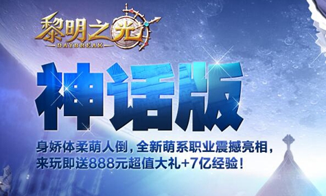 《黎明之光》封印塔玩法介绍