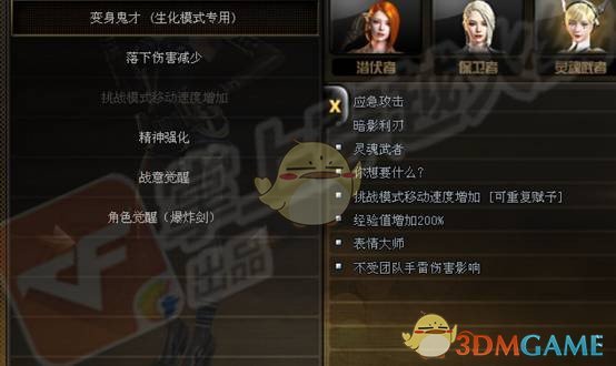 《CF》新命运级角色魅影攻略