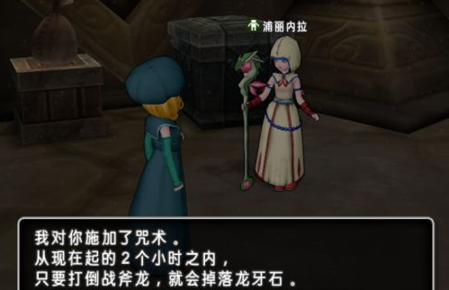 《勇者斗恶龙X》常暗之龙流程