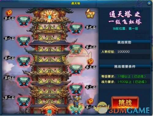 《龙武2》坐骑获取攻略